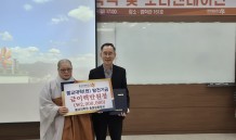 전국비구니회에 일천만원을 실상문도회 회장으로…